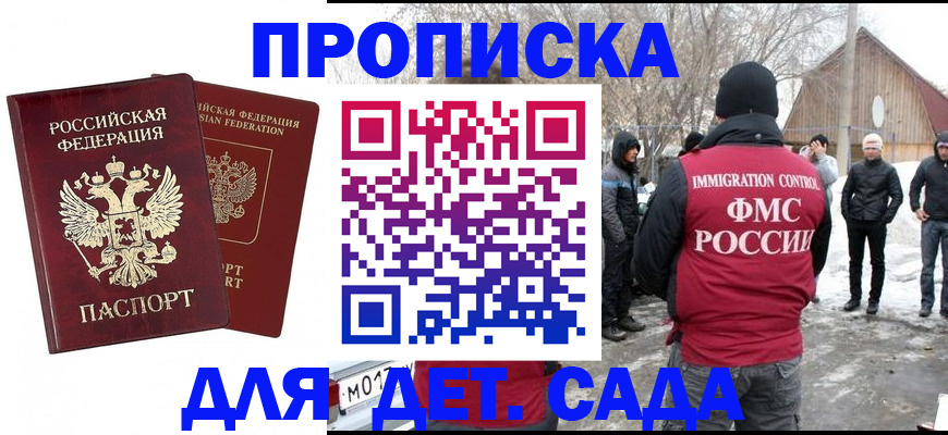 временная регистрация в Тосно