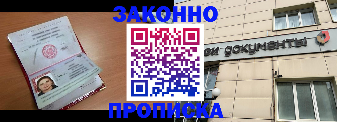 временная регистрация собственник в Тосно