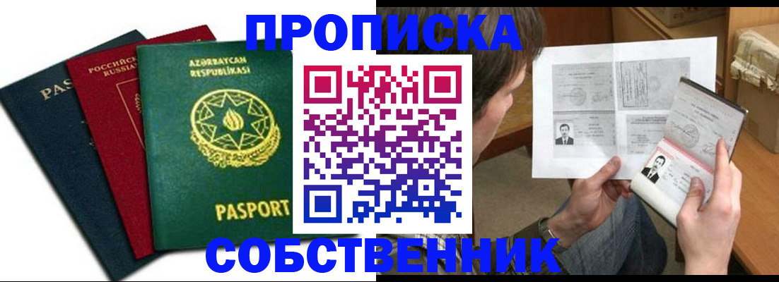 прописка законно в Тосно