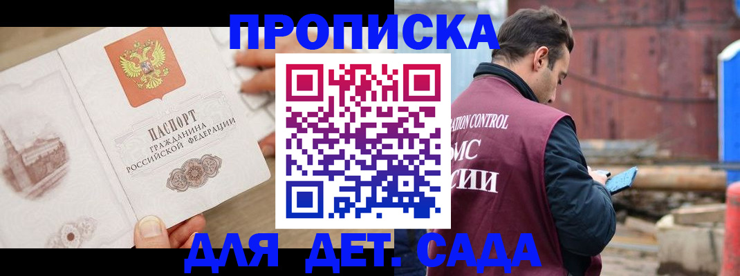 регистрация для школы в Тосно