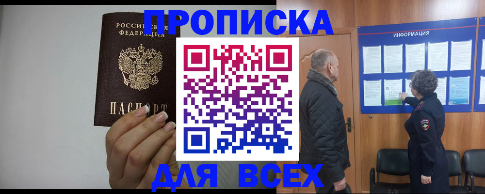 временная регистрация поиск в Тосно