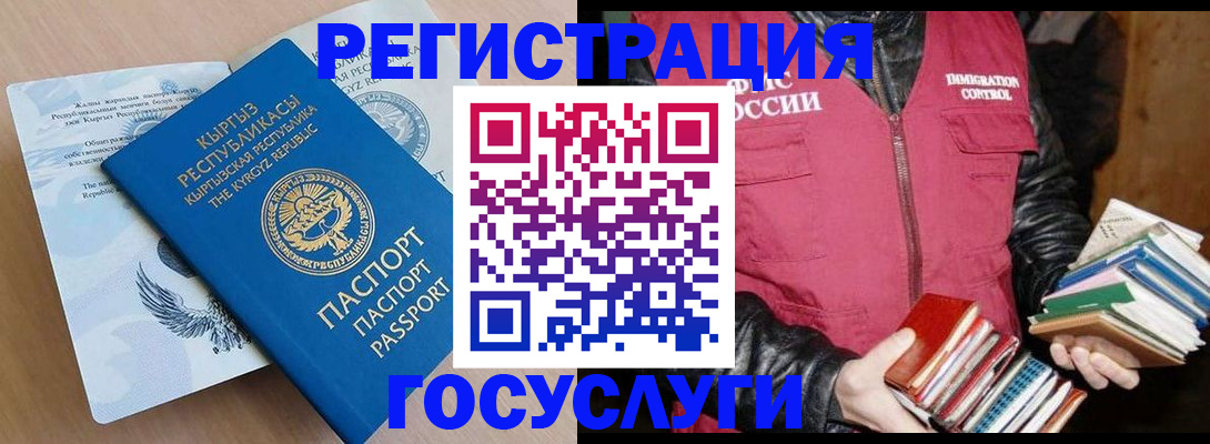временная регистрация надежно в Тосно